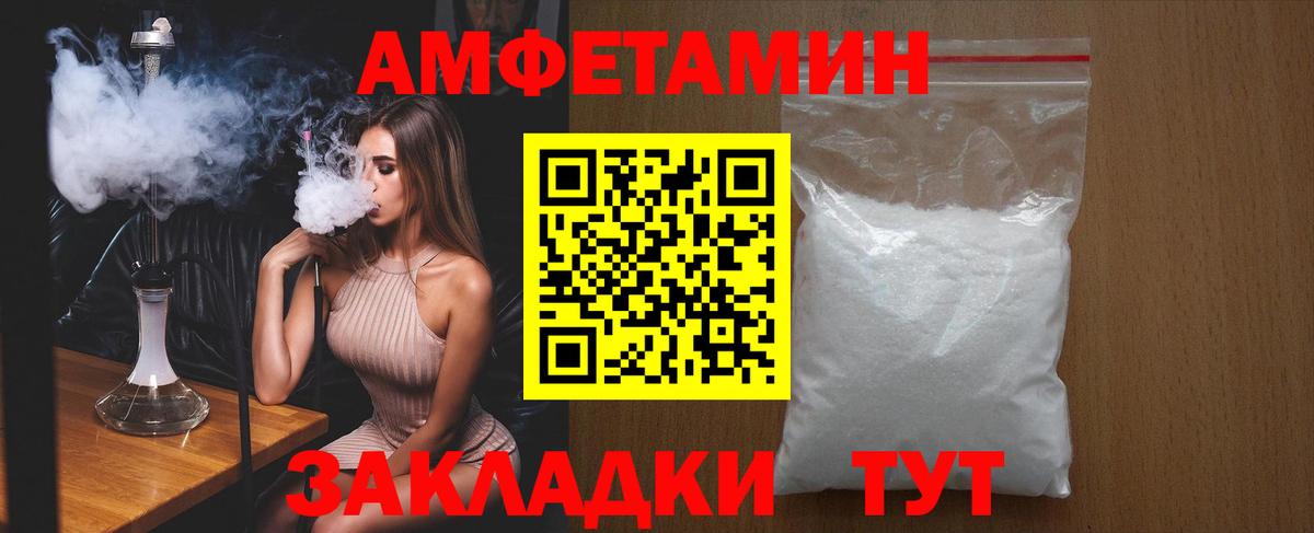 Amphetamine 97% Качканар