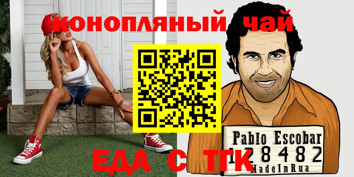 Качканар  Еда ТГК марихуана  Вход с VPN 