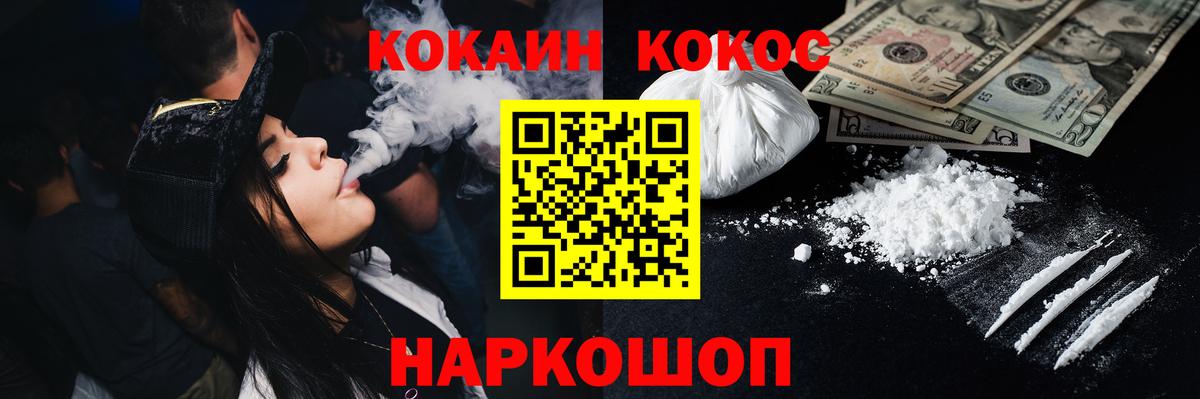 Качканар  Кокаин Перу  Вход с VPN 