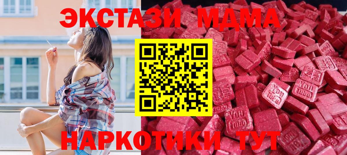 ЭКСТАЗИ 300 mg Качканар