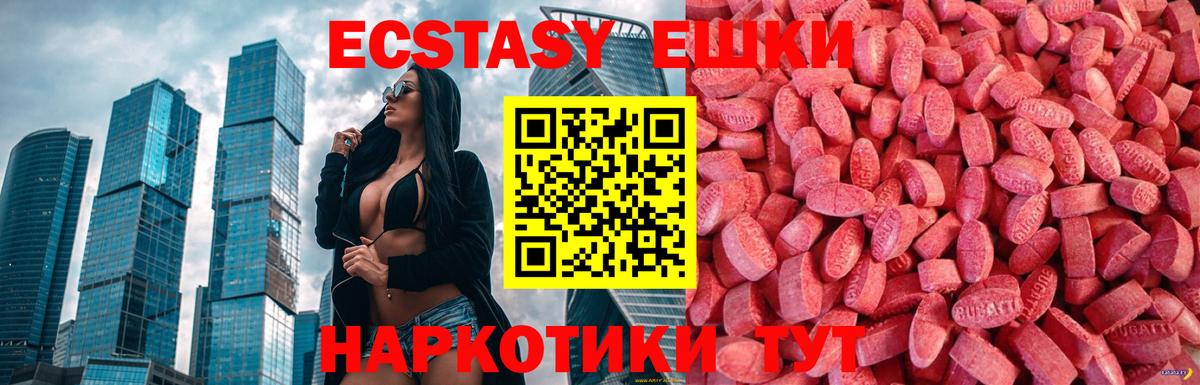 Качканар  Ecstasy Philipp Plein  мега ONION  Экстази  наркотики  Ecstasy 99%  Вход с VPN 