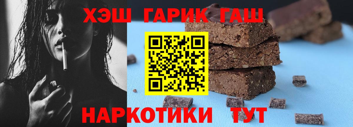 Гашиш хэш  ГАШИШ убойный  купить  сайты  Вход с VPN  Качканар 