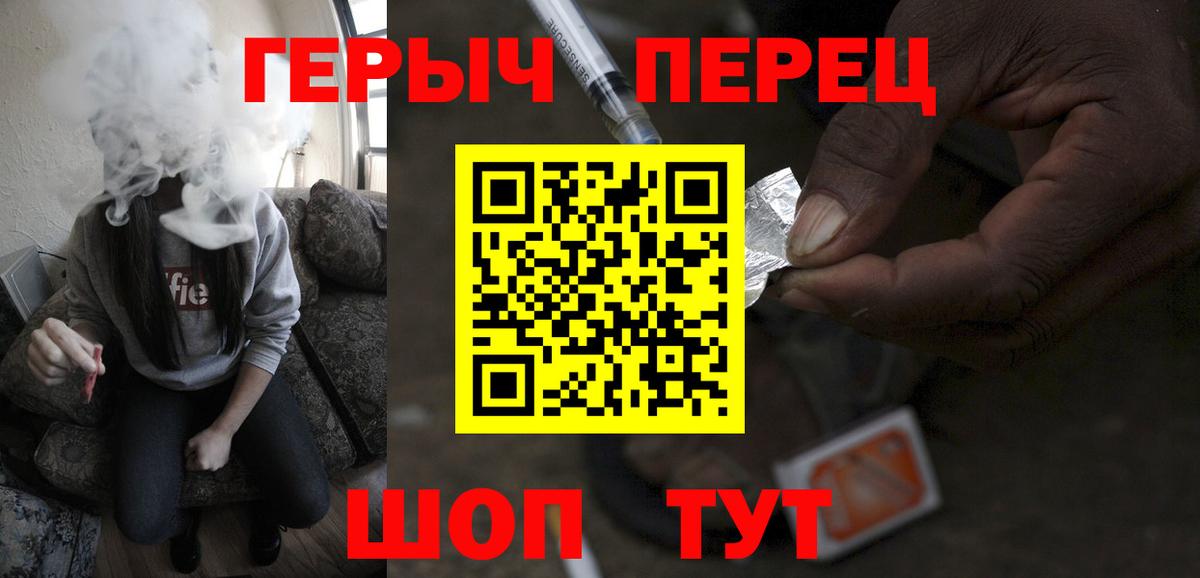 ГЕРОИН Heroin  Героин  Качканар  Вход с VPN 