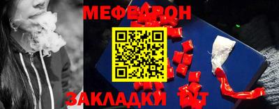 меф VHQ Кунгур