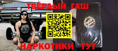 синтетический гашиш Кумертау