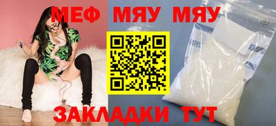 меф VHQ Кунгур