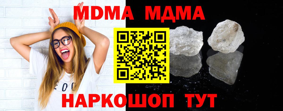 Гашиш  NBOMe  Гашиш  Меф МЯУ МЯУ кристаллы  Кодеин  МДМА  Вход с VPN  Меф МЯУ МЯУ  Качканар  COCAIN 