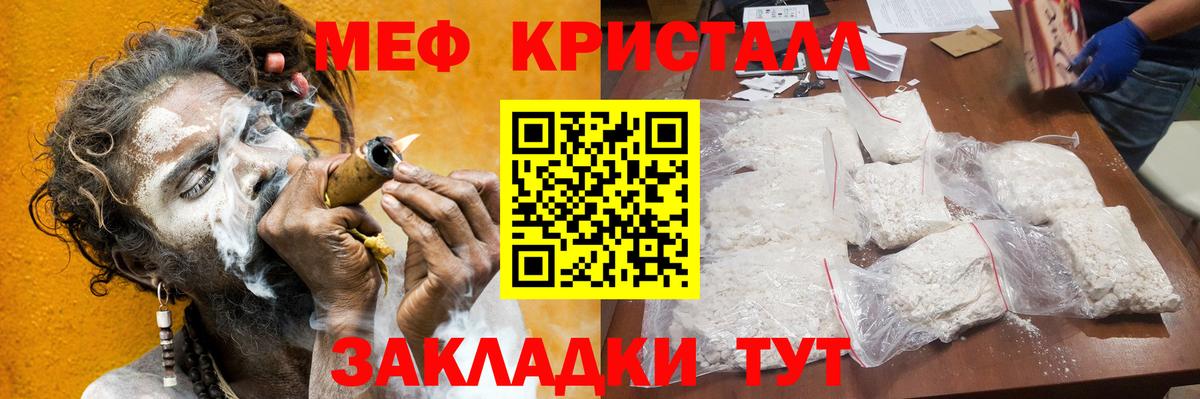 МЯУ-МЯУ mephedrone  Вход с VPN  МЕФ  Меф VHQ  Качканар 