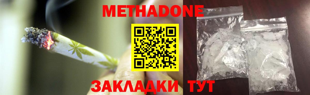 МЕТАДОН белоснежный  Вход с VPN  Качканар  Метадон белоснежный 