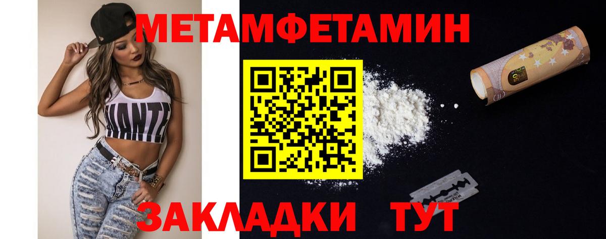 МЕТАМФЕТАМИН винт Качканар