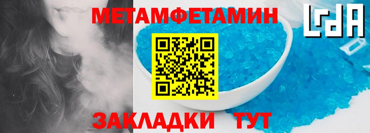 МЕТАМФЕТАМИН кристалл  Вход с VPN  Качканар 