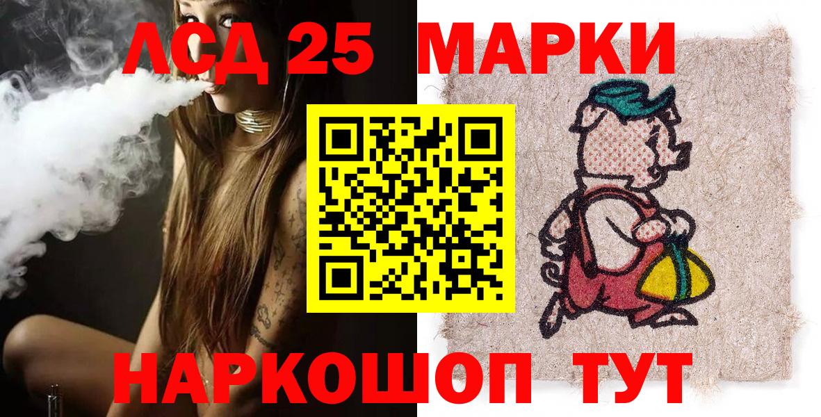 Качканар  Марки N-bome  Наркотические марки 1500мкг  Вход с VPN  Наркотические марки 1500мкг 