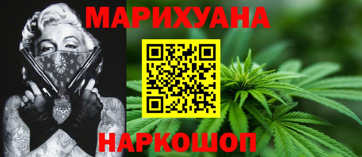 Качканар  Каннабис конопля  Бошки Шишки марихуана  Бошки Шишки планчик  Вход с VPN 